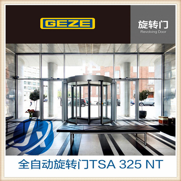 GEZE原装德国盖泽全自动旋转感应自动门 TSA 325 NT