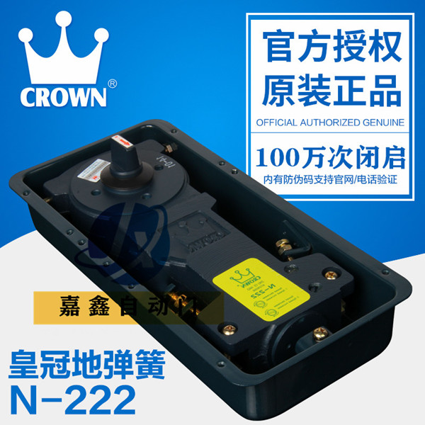 CROWN原装上海皇冠地弹簧N-222玻璃门