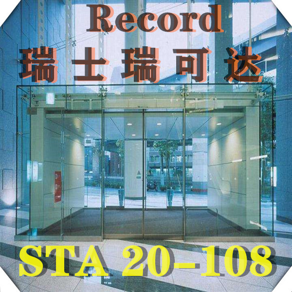 瑞士瑞可达Record STA 20-108 原装自动门机组 电动感应门 玻璃平移门